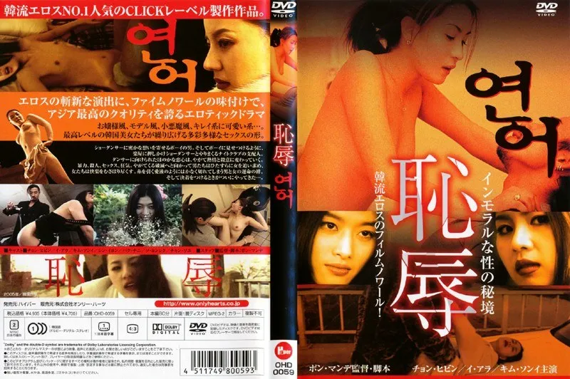 【チョン ヒビン イ アラ キム ソンイ シン イヨン パク チニ チャン ソユ ソ ヨンシク】アジア女神たちの激写！Vシネマ界に新たな衝撃恥辱 チョン ヒビン,イ アラ,キム ソンイ,シン イヨン,パク チニ,チャン ソユ,ソ ヨンシク