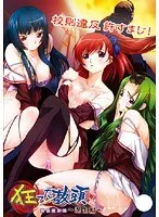 狂った教頭の学園！制服女子を断罪する誕生編の衝撃