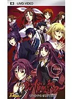 美少女と3人旅！愛と冒険が交差する裏・催術2UMD-PG Edition