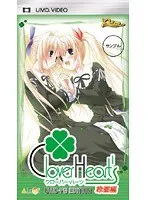 美少女アドベンチャーゲーム『Clover Heart’s』玲亜編がUMDで復活！