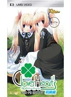 美少女アドベンチャーゲームClover Heart’s 莉織編UMD版で再び！