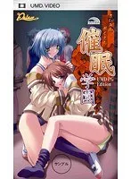 学園の秘密と、ちょっぴり恥じらいの冒険譚！UMDPGの世界へ