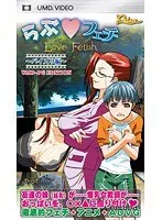 学園×豊満な果実！胸奉仕でドキドキが止まらないUMDゲーム