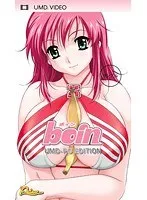 豊満な果実と冒険！UMDPGで体験する、刺激的な物語