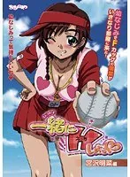 宮沢明菜と極上の夜…！豊満な果実と上からの愛に溺れる美少女