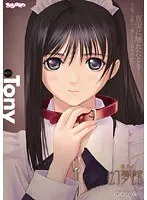 真章・幻夢館：夢と告白、3人のメイドと揺れる愛の結末