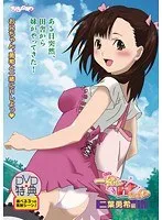 年上彼女と熱い夜に…！二葉勇希と禁断の愛を体験