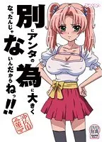 お嬢様が語る、豊満な成長の秘密…！上から見つめる愛の視線