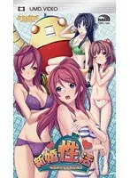 ニコチンソフト新婚性活 UMD-PG Edition （UMDPG）