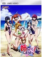 年上彼女と過ごす甘い時間…！水着姿も楽しめるOVA版