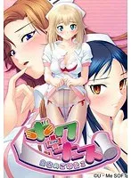 白衣の天使と過ごす、きゅんドキナースライフ！～アドベンチャー～