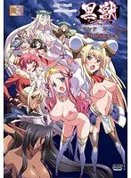 城と砦で美女を緊縛！ファンタジー×抱き枕カバー付きセット