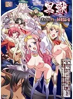 気高き聖女と黒獣の禁断の夜…アリシアとプリム、国家に抗う情熱！