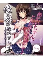 年下彼女と秘密の校内プレイ！誰にも渡さない愛は危険な香り