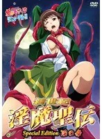 制服女子×触手！禁断の秘境淫の章が再び…