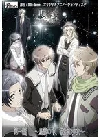 鳥籠の少女と黒金の鍵…美少女が魅せる、謎めいた物語第一話