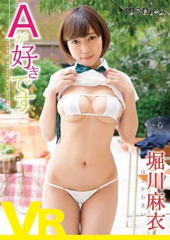 【VR】堀川麻衣さんのバーチャルな魅力に酔いしれる！【イメージビデオ】 堀川麻衣