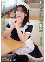 福田もも、おしゃぶり予備校で挑む禁断のレッスン！ 福田もも