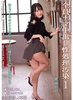 琥珀ややの最奥愛充填！顔面シャワーも…過激な奉仕プレイに悶絶！ 琥珀やや