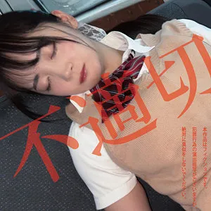 若月もあ、制服美少女のプライベートを独占配信！ハードな魅力に釘付け 若月もあ