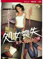 未経験女子めぐみ◎歳、制服＆体操着で初々しい姿を披露！