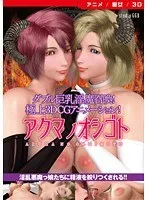 悪魔の仕事 DVD版：妖艶なサンプル動画をチェック！