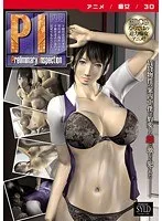 OLの秘密を覗き見！3Dで楽しむ豊満な果実の誘惑