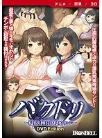 愛母と年下彼氏、禁断の蜜月！3D美少女が織りなす、濃厚な愛の罠