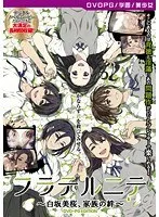 白坂美桜と過ごすルームメイト体験！恥じらいとSM要素も？