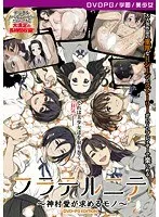 神村愛の秘密が…！恥じらいとSMの誘惑、美少女が求めるものとは？
