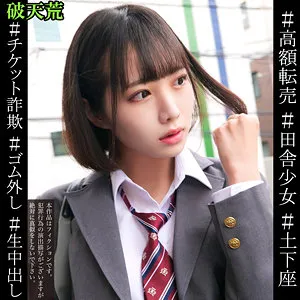 【日向ひかげ（琥珀やや）】日向ひかげ、スレンダー美少女が魅せる最奥愛。ハイビジョンで独占配信！ 日向ひかげ（琥珀やや）