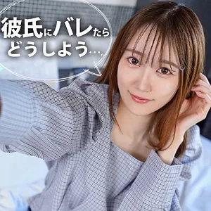 琴石ゆめる22歳、秘密のプライベート撮影。許されない恋の行方 琴石ゆめる