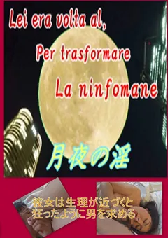 【TRE】GOKUフェチ2 【issei-0009】