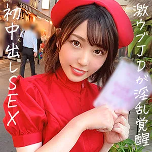 堀北わん、白濁浴び＆口内奉仕…最奥まで愛の充填！4Kスレンダー美ボディ 堀北わん