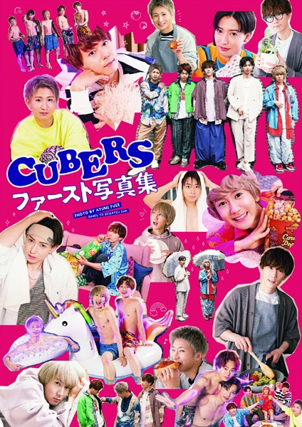 【DMM】CUBERSファースト写真集 CUBERS