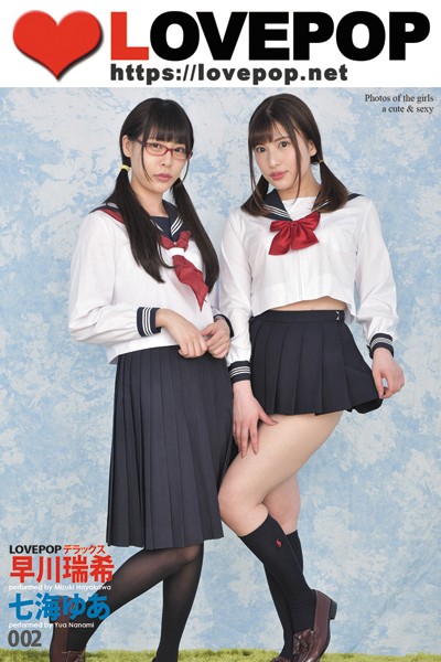 【DMM】LOVEPOP デラックス 早川瑞希 七海ゆあ 002 早川瑞希 七海ゆあ