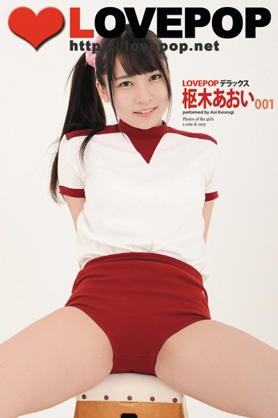 【DMM】LOVEPOP デラックス 枢木あおい 001 枢木あおい