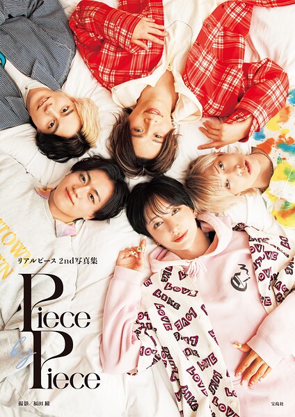 【DMM】【デジタル限定豪華版 20ページ増】リアルピース2nd写真集『Piece by Piece』