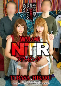 【妄想族】W男の娘NTRスワッピング TUBASAとHIKARU 【lboy00053】