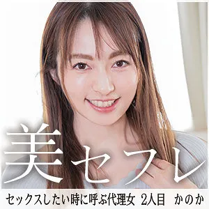 澤乃かのか、密着オフショット！お年上の魅力と禁断の恋をハイビジョンで 澤乃かのか