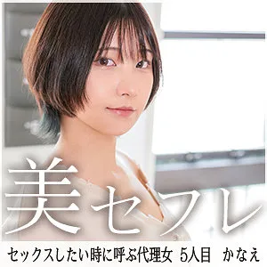 川原かなえのプライベート撮影！ツルツル美ボディを独占＆最奥まで… 川原かなえ