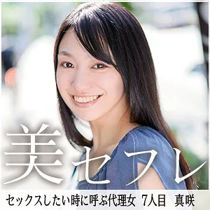 保田真咲のプライベート映像！最奥愛＆潮吹き…禁断の蜜月 保田真咲