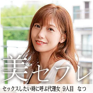 渋谷なつ、秘めたる魅力解放！最奥愛のプライベート撮影に密着 渋谷なつ