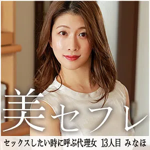 有賀みなほ、秘めたる魅力解放！ハイビジョンで見る最奥愛の私密空間 有賀みなほ