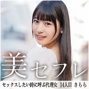 【宇流木さらら（宇流木さら）】宇流木さらら、禁断のプライベート撮影！最奥愛の電動玩具で至福… 宇流木さらら（宇流木さら）