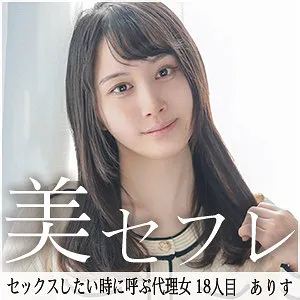 花芽ありす、秘密の道具で大胆解放！プライベート撮影の最奥愛充填 花芽ありす