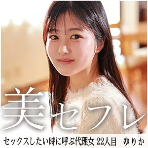 【大槻ゆりか（神乃るな）】大槻ゆりか、秘密の道具で魅せるスレンダーボディ！プライベートな最奥愛の充填 大槻ゆりか（神乃るな）