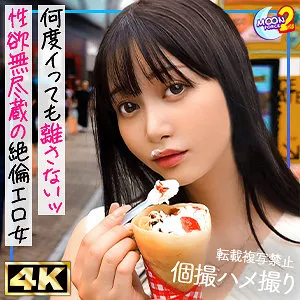 静河のプライベートを覗き見！愛と快楽の秘密、4Kで独占撮影 静河