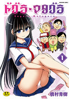 【書籍】ドグラ・マタグラ 1