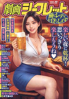 【書籍】劇画シークレット 30